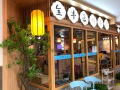 -全牛匠·乐山跷脚牛肉(新中关店)