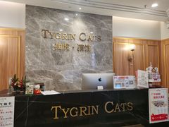 -袖虎·猫馆(体育西路店)
