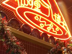 -伽喱博士 Dr.CURRY咖喱饭(太阳宫咖喱店)