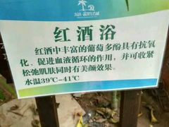 -龙达温泉生态城