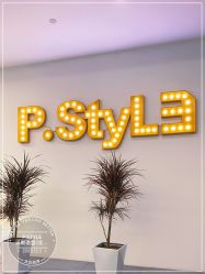 -P.STYLE派斯造型