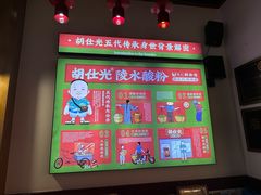 -胡仕光陵水酸粉