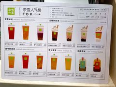 菜单-奈雪的茶(市百一店)