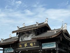 -恩阳古镇