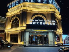 -海韵之星邮轮水会(明发商业广场店)