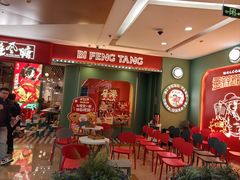 -避风塘(宝山万达店)