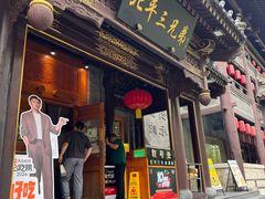 门面-北平三兄弟涮肉(簋街总店)