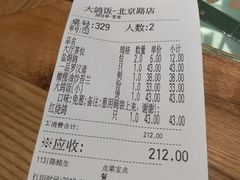 账单-大鸽饭(北京路店)