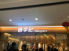 -万达茂商场(南京仙林店)