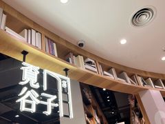 -覔书店(壹方城店)