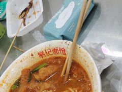 -易记皮肚面(明瓦廊店)