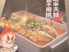 -半天妖烤鱼(西直门凯德mall店)