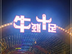 -长沙友阿奥特莱斯