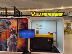 -导眼AR微密室逃脱(万丰海岸城店)