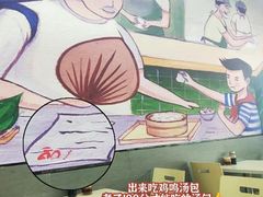 -鸡鸣汤包(广东路店)
