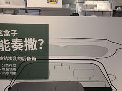 -宜家家居(西安未央商场店)