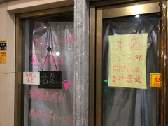 门面-清真老西北角温记粘食店(长沙路店)