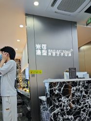 -米可造型烫发染发