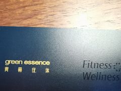 -green essence 青籁优体(三里屯店)