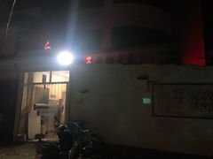 门面-清真·白家牛肉罩火烧老店(育才街店)