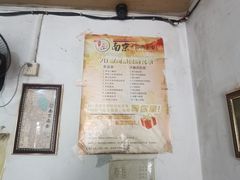 -老太皮肚面
