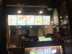 门面-型男美蛙烤牛蛙(南长街店)