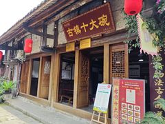 -恩阳古镇