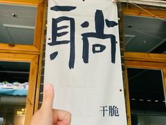 -花楸树下(观水路店)