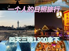 -渡海小渔村.老辈日照菜