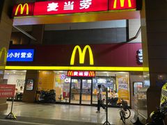 门面-麦当劳(文武路店)