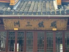 -狼山风景名胜区