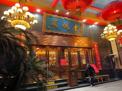 门面-老码头火锅(玉林店)