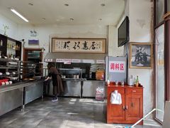 -欧阳家吊炉饼(九纬路店)