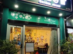 门面-花园街6号(千禧店)