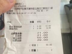 账单-巴黎贝甜(熙悦汇店)