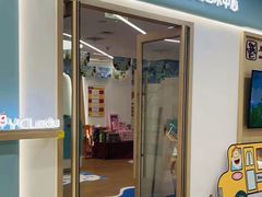 -艺年级儿童语言艺术中心(冉家坝爱融荟城店)