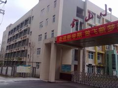 -两江新区金山小学
