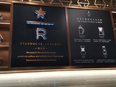 -星巴克臻选(北京颐堤港中心第二店)