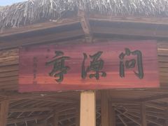 -白洋淀风景区
