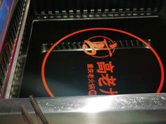 -重庆高老九火锅(万象城店)
