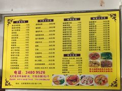 -家利美食店