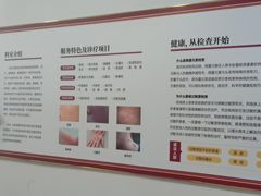 -上海仁爱医院