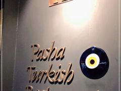 -Pasha帕夏土耳其餐厅(南昌路店)