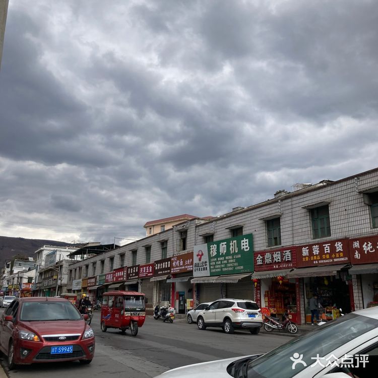 汉源榨榨面
