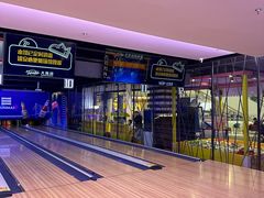 -大鲁阁保龄球(苏州园区店)