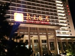 -北京饭店
