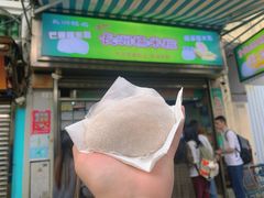 -澳门长洲糯米糍(柯打苏沙街店)