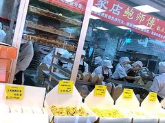 -鲍师傅糕点(国金街店)