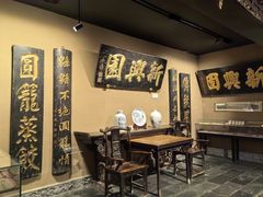 -新兴园饺子馆(河南街店)