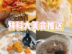 -运栋天马牛肉饼(林科大店)